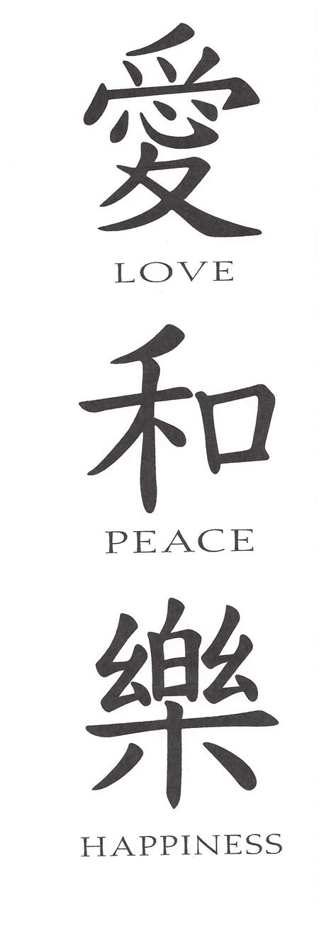 japanese symbols love peace happiness